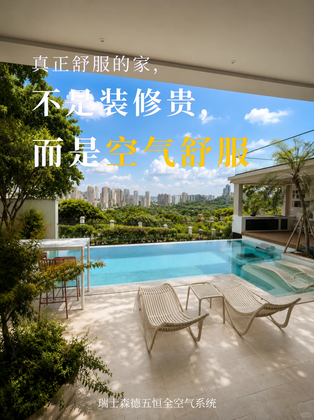 虹口告别“装得贵”，真舒服的家
