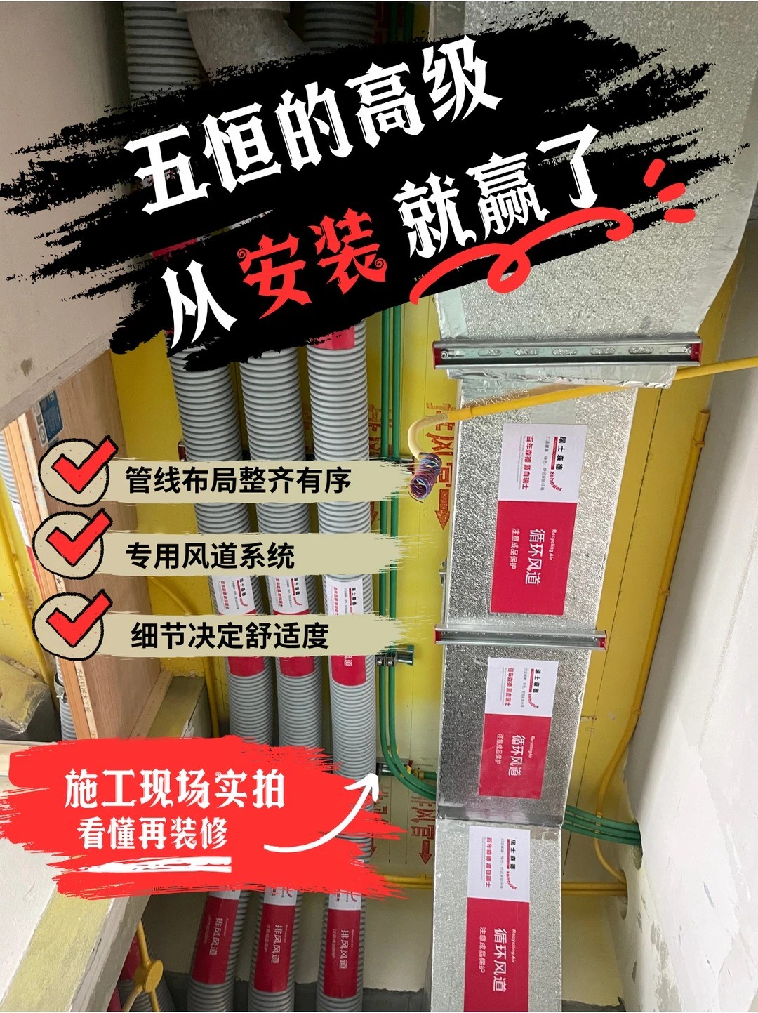 虹口五恒的，从安装就赢了