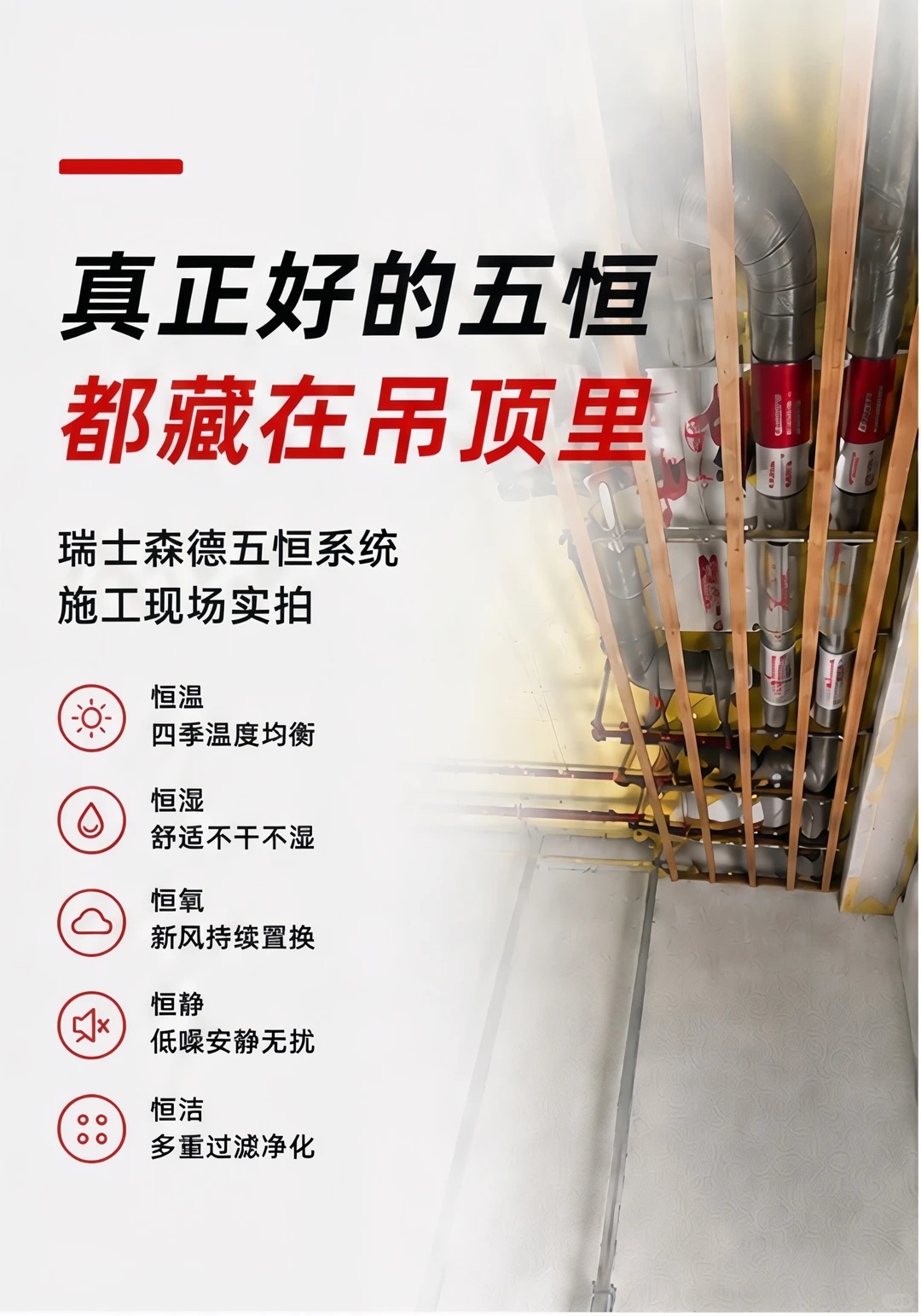 虹口别墅装五恒，三分靠设备，七分靠安装