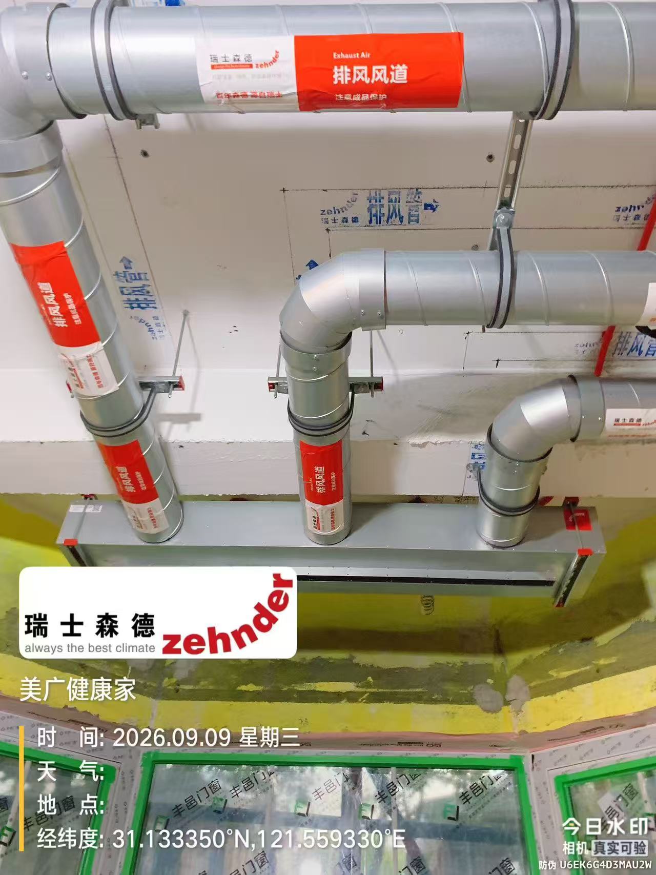 虹口上海绿宝园五恒系统施工进度：分风箱与送风管安装